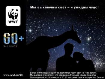 Казанские скауты отметили Час Земли