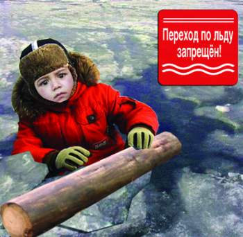 В  Казани под лед провалилось 3 детей